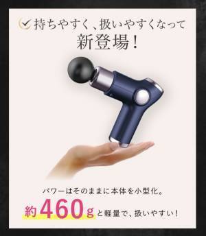 【シリーズ販売累計5.9万台※】保阪尚希さん監修の大人気ストレッチサポート器具「ディープアタッカー」が軽量&小型になって新登場。「ディープアタッカーPRO」を6月13日（月）より販売開始 。