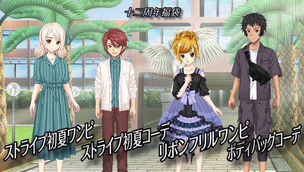 学園生活コミュニティ「キャラフレ」｜『翔愛学園 創立十二周年』のお知らせ