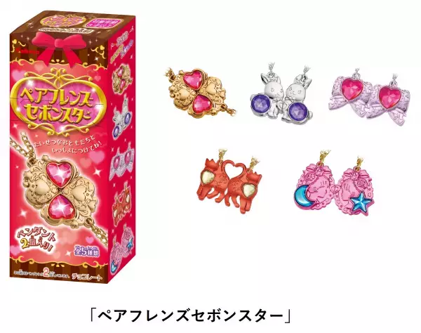 バレンタイン&ホワイトデーをセボンスターで楽しんじゃおう！『セボンスターともだちバレンタイン&ホワイトデーキャンペーン』実施！