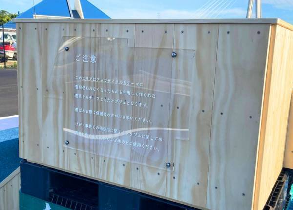 biid（ビード）【冬のおすすめスポットin大阪】環境に配慮したデザイナーズ公園「PARK HULL」にて、「焚火スペース」や「新遊具」が誕生！