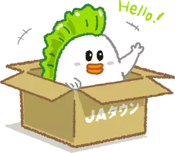 産地直送通販サイト「ＪＡタウン」Ｔｗｉｔｔｅｒ公式アカウントで お中元商品が当たるフォロー＆リツイートキャンペーンを実施！