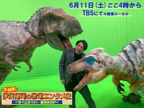ディノアライブ・プレミアム タイムダイバー 夏休みスペシャル　6.11特別番組放送決定！「大興奮！ 伊沢拓司の恐竜エンタメ史」