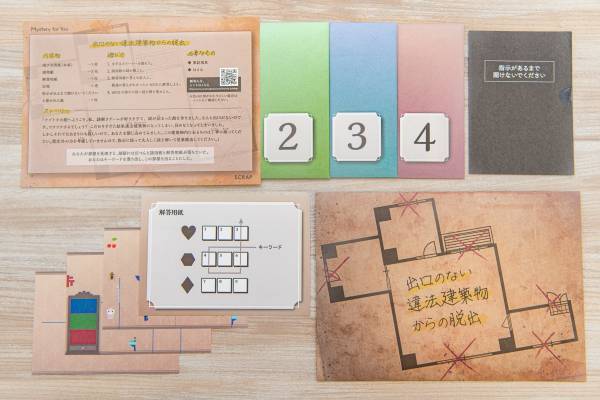 毎月自宅に「謎」が届くサブスクリプションサービス『Mystery for You』 2022年12月の謎や物語を一挙公開！