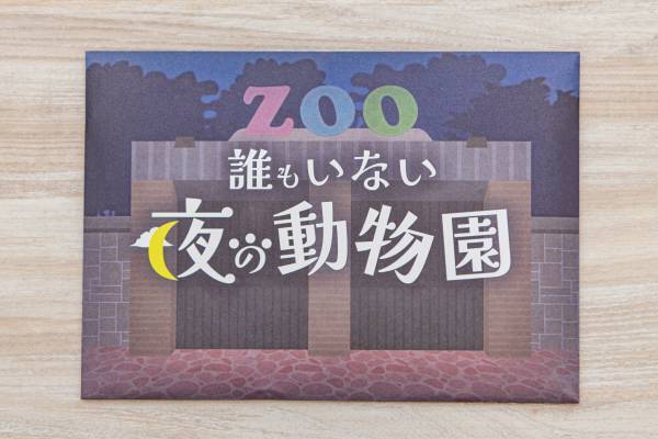 毎月自宅に「謎」が届くサブスクリプションサービス『Mystery for You』 2022年12月の謎や物語を一挙公開！