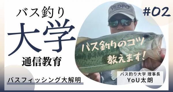 マナティーがチャット相談機能を使った「オンライン釣りガイド」サービスを提供開始