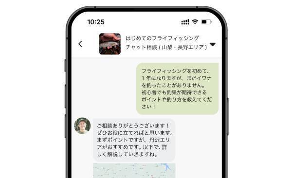 マナティーがチャット相談機能を使った「オンライン釣りガイド」サービスを提供開始