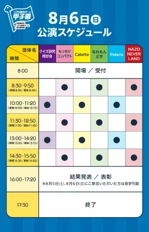 No.1高校生クリエイターを決めるリアル脱出ゲーム制作選手権 「リアル脱出ゲーム甲子園」第2回大会本選のチケットを販売決定！