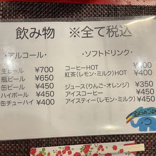 阿佐ヶ谷【家系餃子】家族酒場「金曜のごはん」がオープンしました