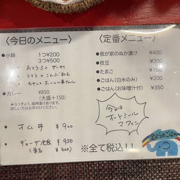 阿佐ヶ谷【家系餃子】家族酒場「金曜のごはん」がオープンしました