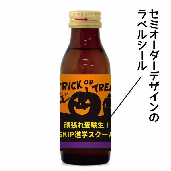 ハロウィン限定デザインで、お菓子のノベルティが簡単に作れる！ハロウィン特集開始。8月30日〜【ノベルティのお菓子屋さん】