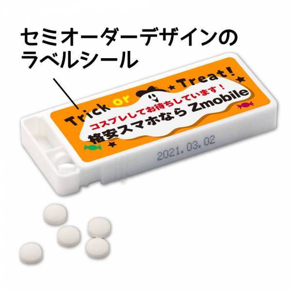 ハロウィン限定デザインで、お菓子のノベルティが簡単に作れる！ハロウィン特集開始。8月30日〜【ノベルティのお菓子屋さん】