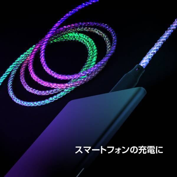 【新商品】輝くパフォーマンス！光るUSBケーブル『ネオンケーブル』が8月22日に新発売！