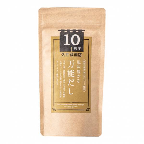 ＼久世福商店10周年／限定商品“第2弾”「風味豊かな万能だし」11月1日（水）発売【久世福商店】