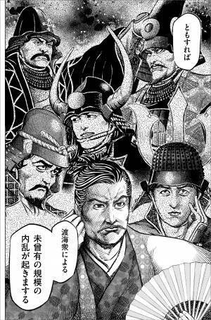 なぜ「関ヶ原の戦い」は起こってしまったのか？『大乱 関ヶ原』4月27日発売！