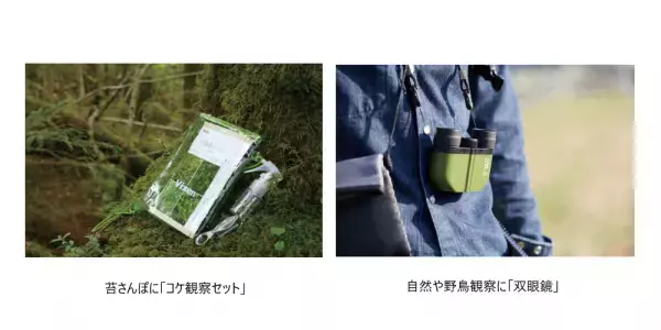 日本三選星名所 野辺山高原で星空・音楽・コケ観察を楽しむ宿泊型イベント 『Star Party in 八ヶ岳グレイスホテル』に協力