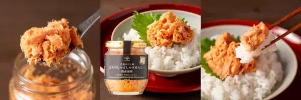 ＼久世福商店10周年／限定商品“第1弾”「大人のしゃけしゃけめんたい　国産銀鮭」10月3日（火）発売【久世福商店】