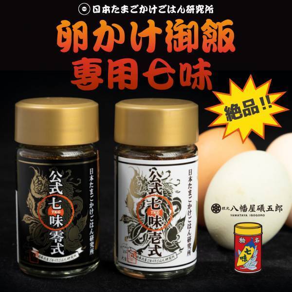 JR大阪駅に幻の卵屋さんがやってくる！