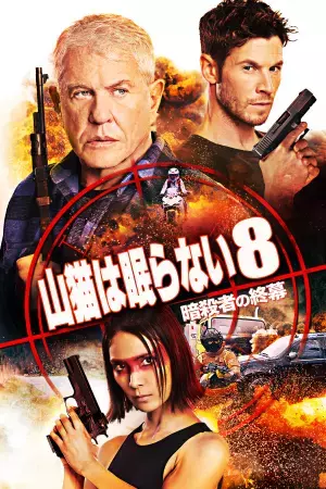 トム・ハンクス、ハリソン・フォード、ニコラス・ケイジ…必修の名作を一挙に 年末年始は毎日映画を放送！ 12月25日（月）～1月7日（日）BS12 トゥエルビ