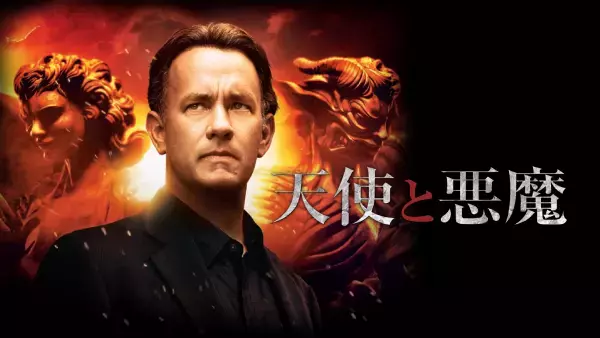 トム・ハンクス、ハリソン・フォード、ニコラス・ケイジ…必修の名作を一挙に 年末年始は毎日映画を放送！ 12月25日（月）～1月7日（日）BS12 トゥエルビ