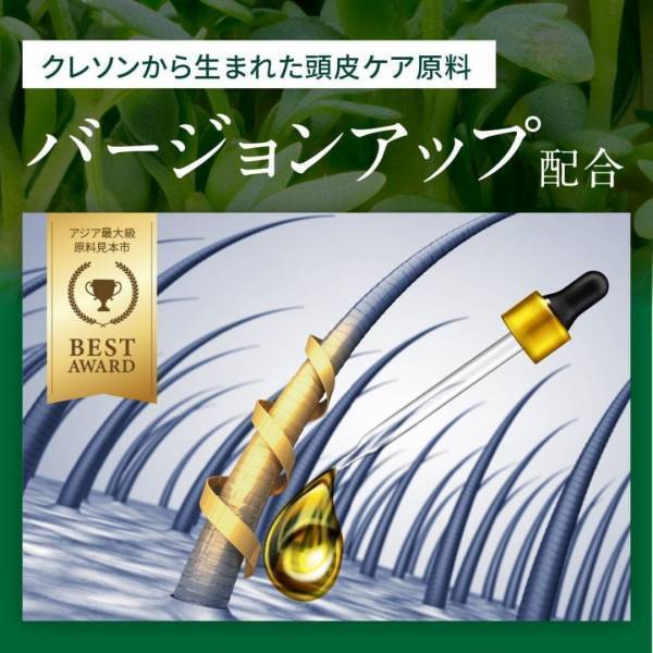 【先行予約クーポンコードで今なら半額！】【9月11日まで】アミノ酸に徹底的にこだわった スカルプシャンプー[ヘアルーツ]が9月8日に誕生！