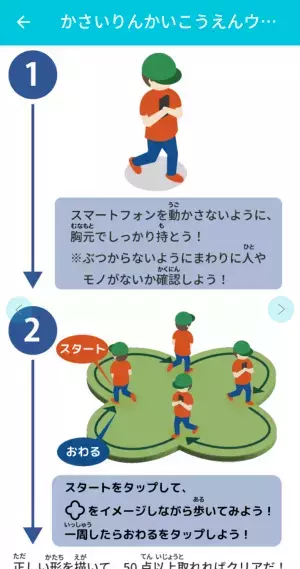 【葛西臨海公園】ゾロリといっしょに！公園を巡って歩いてポイントをためて賞品をもらおう「かさいりんかいこうえんウォークラリー」