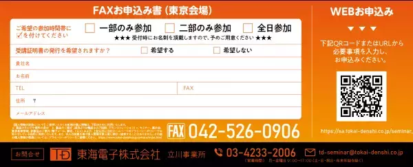 負担は減らす！効率は上げる！「点呼業務の最適化」無料セミナー7月25日（火）開催のお知らせ