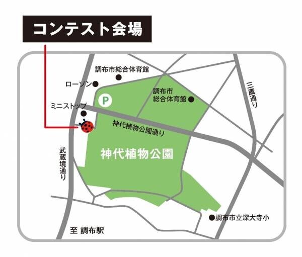 第２回東京パークガーデンアワード 神代植物公園　書類審査結果について