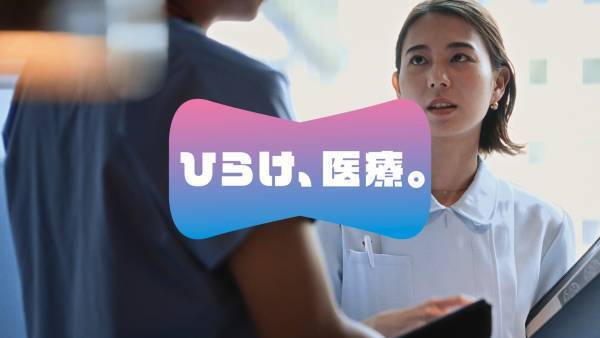 スガ シカオと医療者が参画『ひらけ、医療。』始動！ 誰もが医療に参加できる未来へ