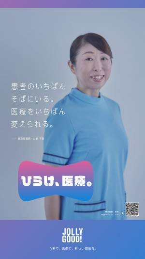 スガ シカオと医療者が参画『ひらけ、医療。』始動！ 誰もが医療に参加できる未来へ