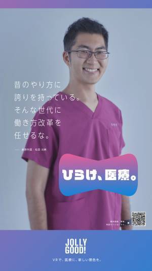 スガ シカオと医療者が参画『ひらけ、医療。』始動！ 誰もが医療に参加できる未来へ