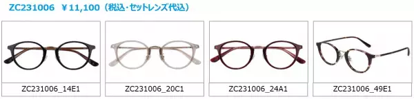 ヴィンテージデザインからトレンドのデザインまで。ファッションアイテムとして人気の「Zoff CLASSIC」に 軽量素材でかけ心地にもこだわった新商品全24種類が登場！