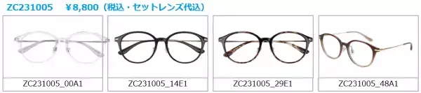 ヴィンテージデザインからトレンドのデザインまで。ファッションアイテムとして人気の「Zoff CLASSIC」に 軽量素材でかけ心地にもこだわった新商品全24種類が登場！