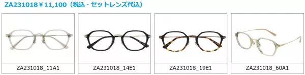 ヴィンテージデザインからトレンドのデザインまで。ファッションアイテムとして人気の「Zoff CLASSIC」に 軽量素材でかけ心地にもこだわった新商品全24種類が登場！