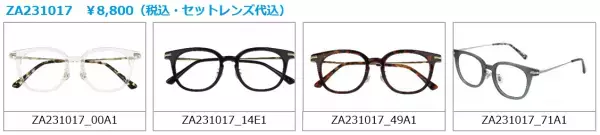 ヴィンテージデザインからトレンドのデザインまで。ファッションアイテムとして人気の「Zoff CLASSIC」に 軽量素材でかけ心地にもこだわった新商品全24種類が登場！