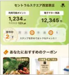 “使えば使うほど自分に合ったおトクな情報が届く！”「ライフアプリ」をもっと便利に、もっと楽しく、もっとおトクに、新機能を加えてリニューアル！