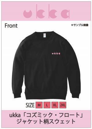 ukka デジタルシングル「コズミック・フロート」MV公開！テイチクオンライン限定CD＆スウェットのスペシャルセットを販売中