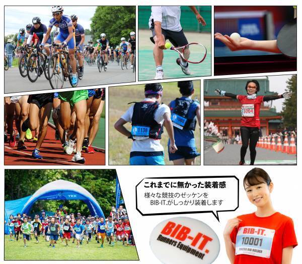 第15回しまだ大井川マラソンinリバティ　BIB-IT.オリジナルゼッケン留め販売開始