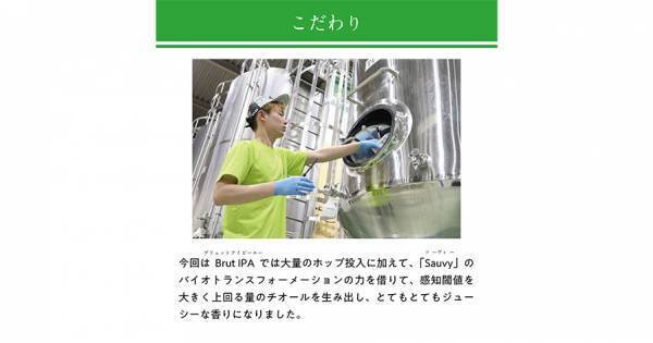 【三重県・ISEKADO】ワイン酵母でバイオトランスフォーメーションした『METAMORHOP BRUT IPA』を本数限定発売