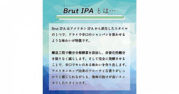 【三重県・ISEKADO】ワイン酵母でバイオトランスフォーメーションした『METAMORHOP BRUT IPA』を本数限定発売