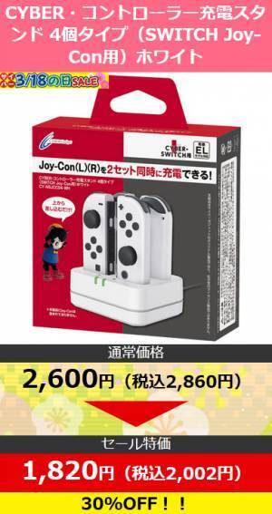 対象のゲームアクセサリーが20～95％OFF!! リファービッシュ品の『レトロフリーク』や関連機器も特価販売！ サイバーガジェット オンラインショップで限定セールを開催