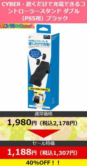 対象のゲームアクセサリーが20～95％OFF!! リファービッシュ品の『レトロフリーク』や関連機器も特価販売！ サイバーガジェット オンラインショップで限定セールを開催