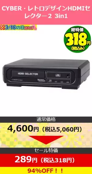 対象のゲームアクセサリーが20～95％OFF!! リファービッシュ品の『レトロフリーク』や関連機器も特価販売！ サイバーガジェット オンラインショップで限定セールを開催