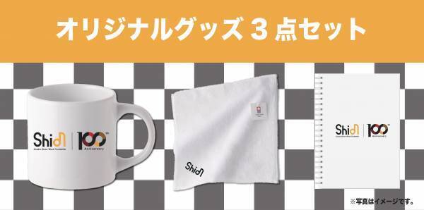 クラウドファンディング第3弾開始❗️日本で最も長い歴史と伝統を誇るOsaka Shion Wind Orchestraの100周年事業に参加しよう❗️