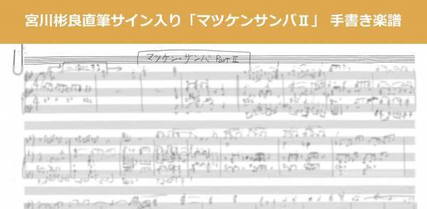 クラウドファンディング第3弾開始❗️日本で最も長い歴史と伝統を誇るOsaka Shion Wind Orchestraの100周年事業に参加しよう❗️
