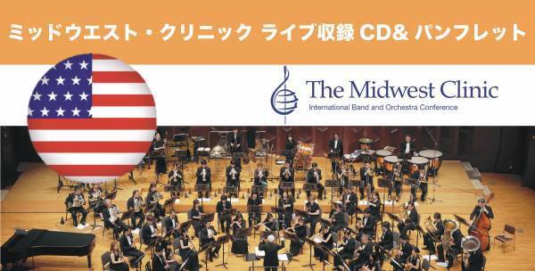 クラウドファンディング第3弾開始❗️日本で最も長い歴史と伝統を誇るOsaka Shion Wind Orchestraの100周年事業に参加しよう❗️