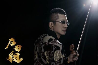 『石田組』全国ツアー2023/2024 CM映像公開！組長・石田泰尚氏インタビューも到着！