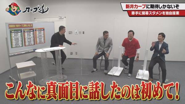 【カープ道】『開幕直前!!新井カープに期待しかないぞ』