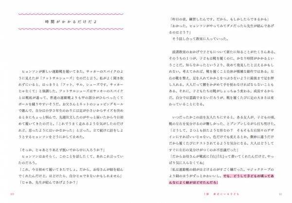 韓国で20万人が共感した2022 Asia Book Awards受賞作が待望の邦訳！子どもたちの等身大のエピソードを通じて「大人」のあり方を見直す珠玉のエッセイ