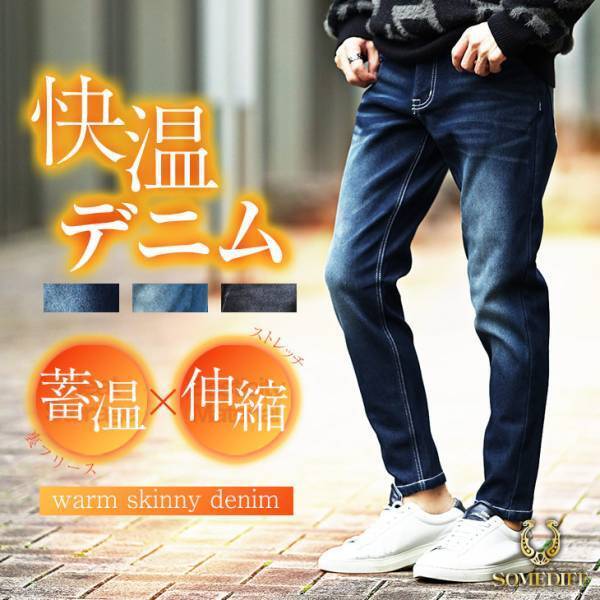 まるで魔法？暖かさを極めた“快温”シリーズを含めた新作3点が11月2日より発売開始『ファッション通販サイトjoker(ジョーカー)』