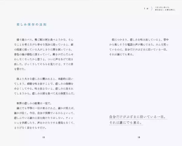 人気K-POPアイドル・SEVENTEENスングァンも愛読！自費出版から異例のロングセラーエッセイが待望の日本上陸